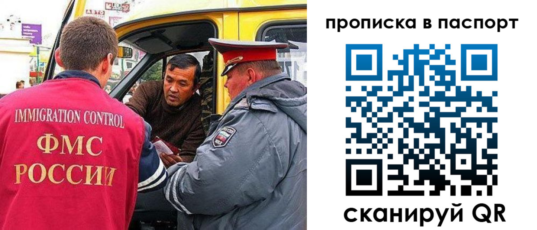 прописка в квартире в Котласе