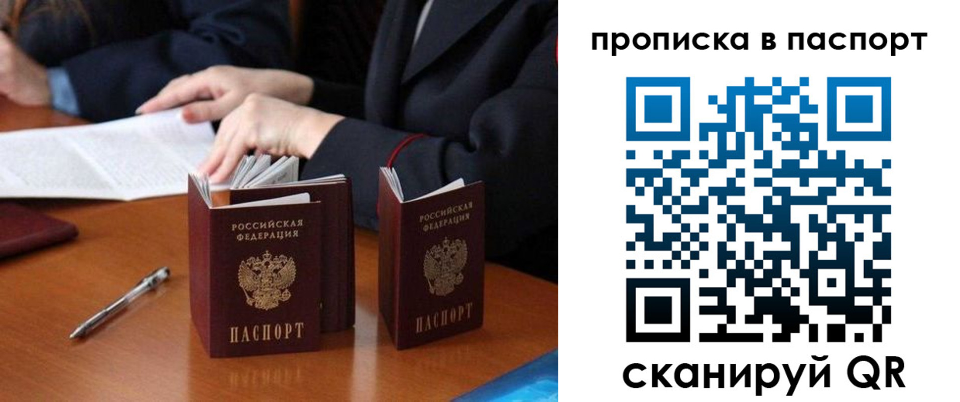 временная регистрация 2025 в Котласе
