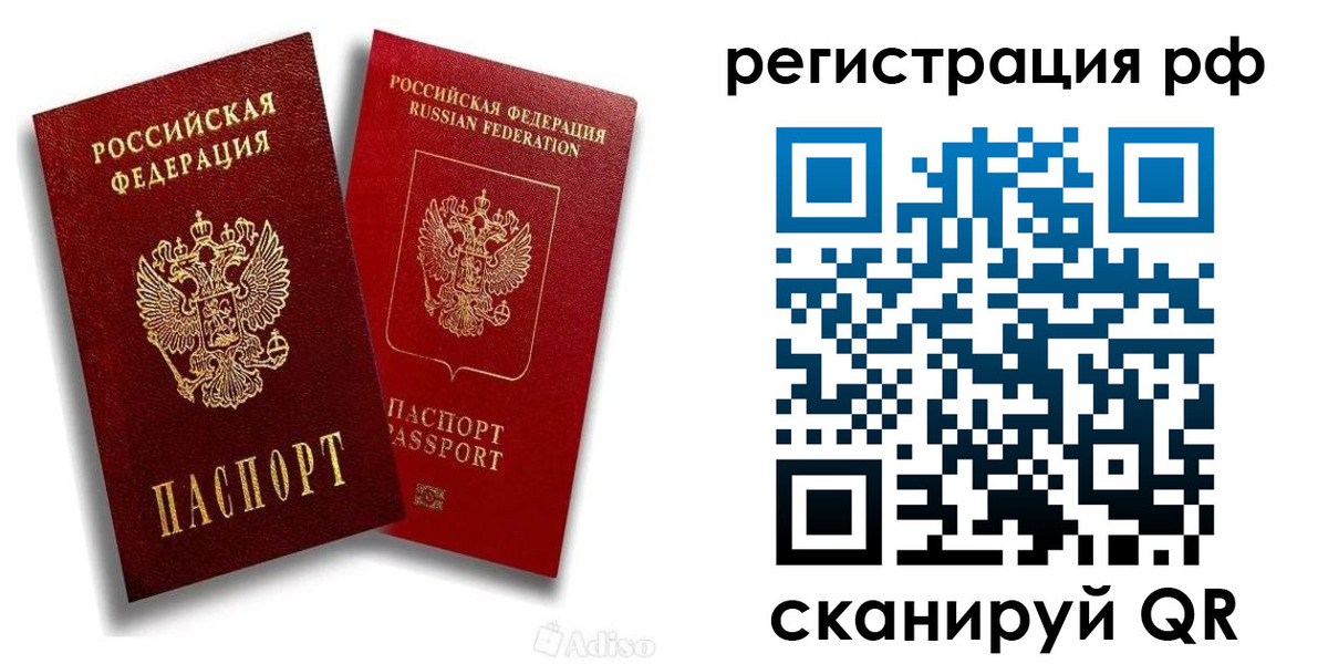 временная регистрация законно в Котласе