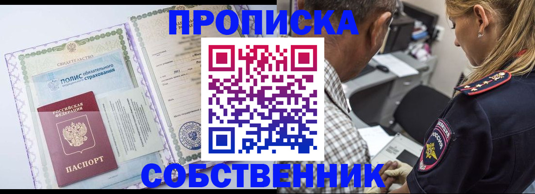 где прописаться в Котласе