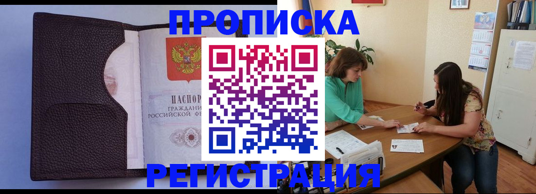 временная регистрация собственник в Котласе