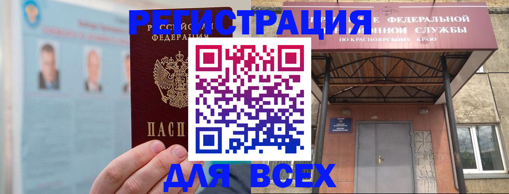 прописка ребенка в Котласе