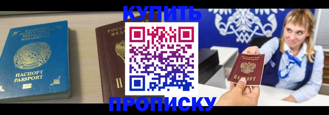 регистрация для школы в Котласе