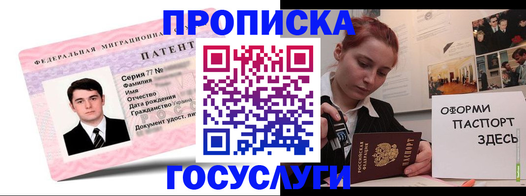 временная регистрация недорого в Котласе