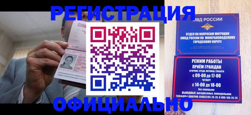 временная регистрация адрес в Котласе