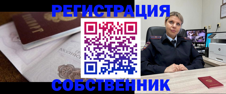 прописка для военкомата в Котласе