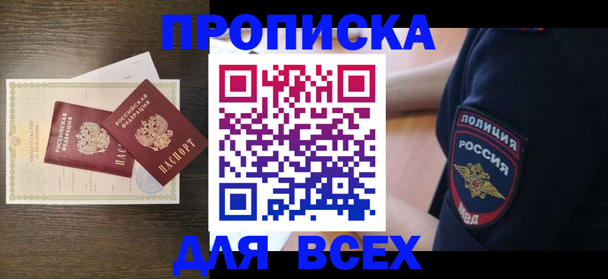 временная регистрация поиск в Котласе