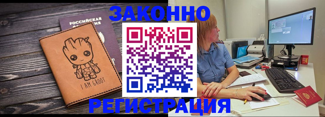 прописка для школы в Котласе