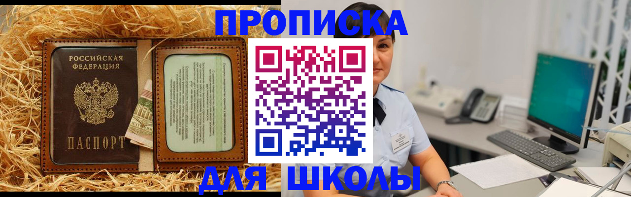 прописка гарантия в Котласе